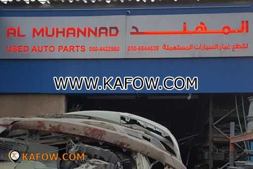 Al Muhannad Used Auto Parts