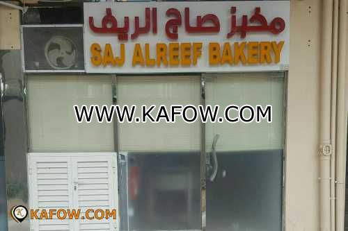 Saj Al Reef Bakery 
