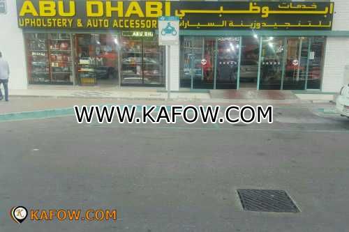 خدمات ابو ظبي للتنجيد وزينة السيارات 