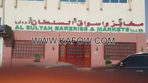 Al Sultan Bakeries & Markets 