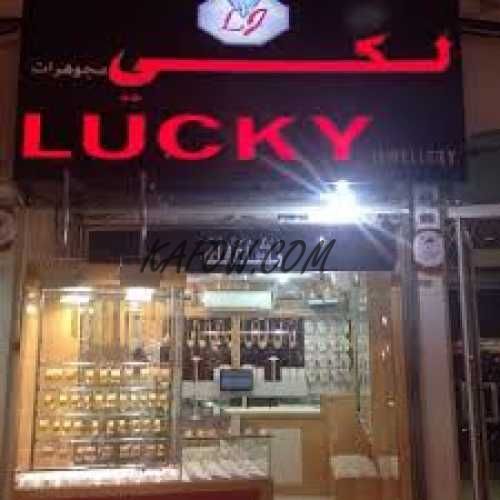 Lucky Jewellery LLC 