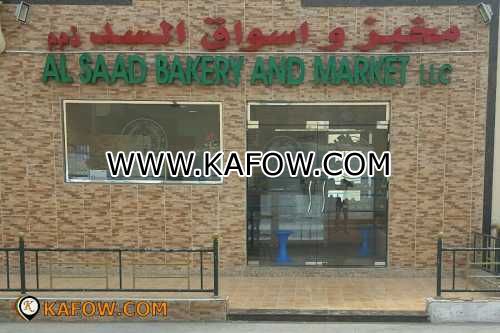 Al Saad Bakery and Market LLC 