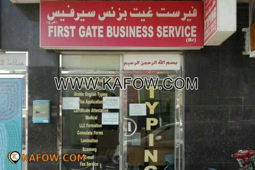 First Gate Business Service   