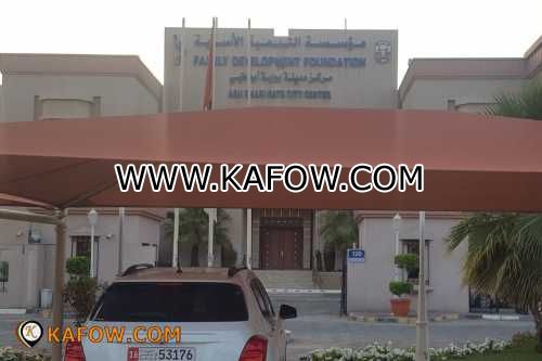 مؤسسة التنمية الأسرية مركز مدينة بوابة ابو ظبي 