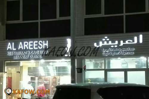 Al Areesh Restaurant & Cafeteria Lebanese Cuisine