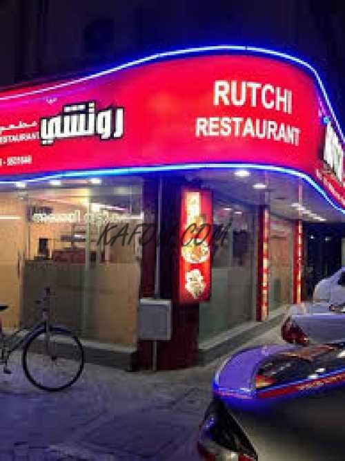 Rutchi Restaurant 