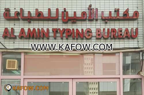 Al Amin Typing Bureau 