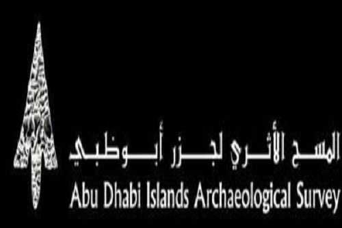 المسح الأثري لجزر أبو ظبي 
