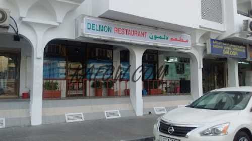 Delmon Restaurant 