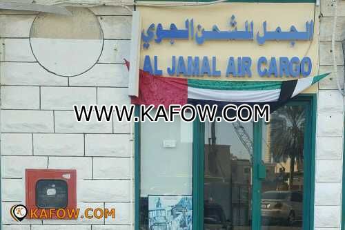 Al Jamal Air Cargo