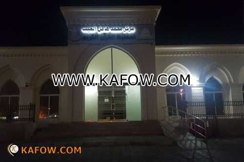 مركز محمد هامل الغيث لتحفيظ القرآن الكريم 