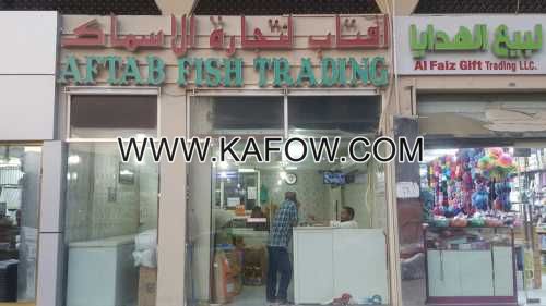 Aftab Fish Trading 