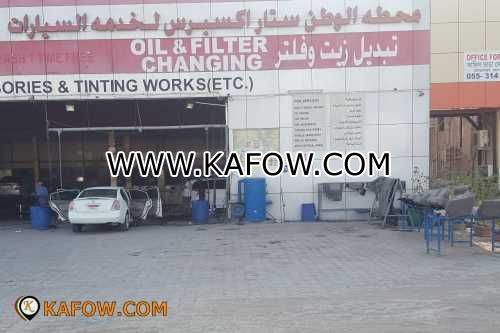 Al Watan Star Express Auto Services Station  