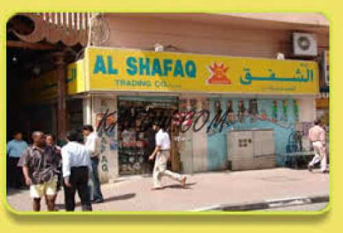  Shafaq Trading Co 