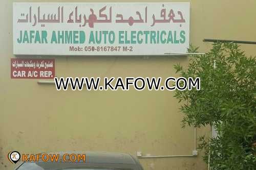 جعفر احمد لكهرباء السيارات 