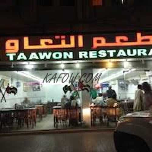 Al Taawon Restaurant 2 