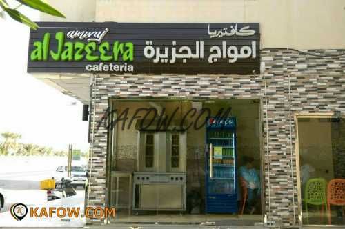 Amwaj Al Jazeera Cafeteria 