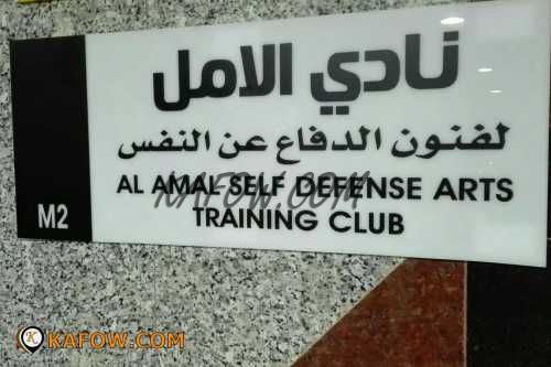 Al Amal Self Defense Arts Training Club