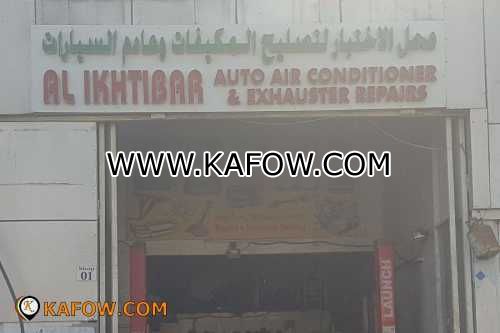 Al Ikhtibar Auto Air Conditioner & Exhauster Repairs  