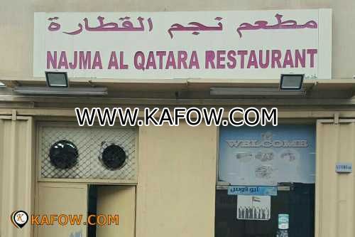 Najma Al Qatara Restaurant 