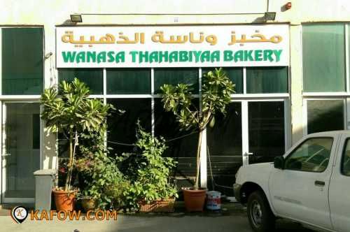 Wanasa Thahabiyaa Bakery  