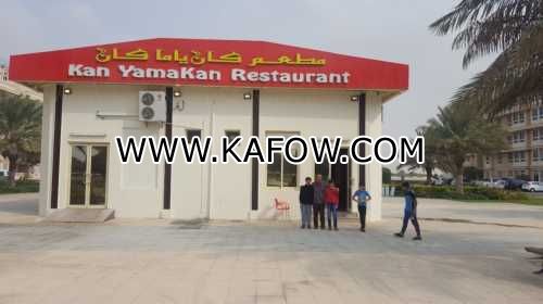 Kan Yama Kan Restaurant 