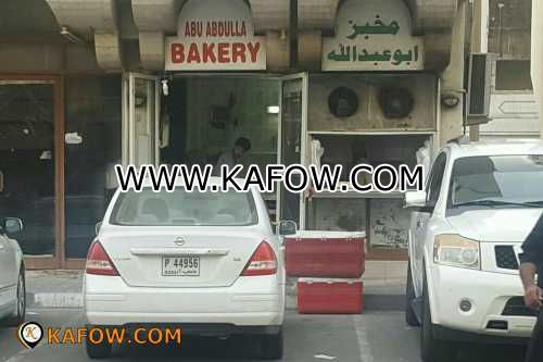 Abi Abdulla Bakery 