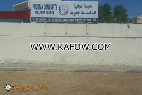 Pakistan Community Welfare School 