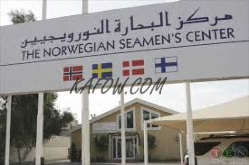 مركز البحارة النرويجيين