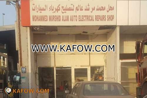 محل محمد مرشد عالم لتصليح كهرباء السيارات 