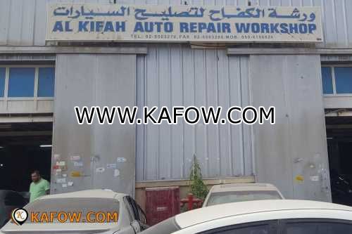 Al Kifah Auto Repair Workshop 