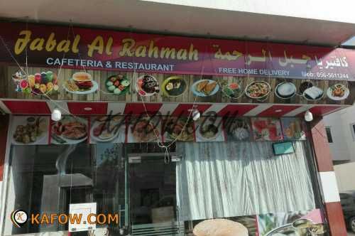 Jabal Al Rahma Cafeteria & Restaurant  