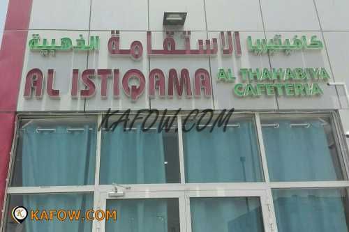 Al Istiqama Al Thahabiya Cafeteria 