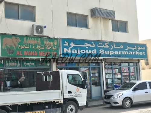 Najoud Supermarket 