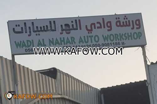 Wadi Al Nahar Auto Workshop 