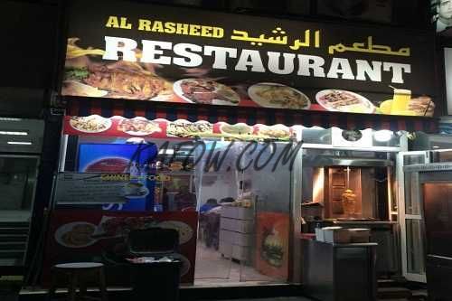 Rasheed Restaurant 