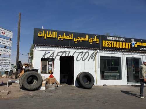 Wadi Al Saijy Tyre Repir Shop 