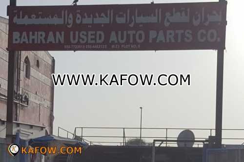 Bahran Used Auto Parts Co