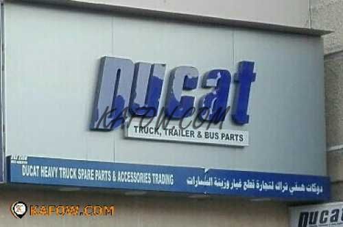 Ducat Heavy Truck Spare Parts & Accessories Trading  