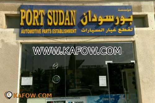 Port Sudan Automotive Parts Establishment 