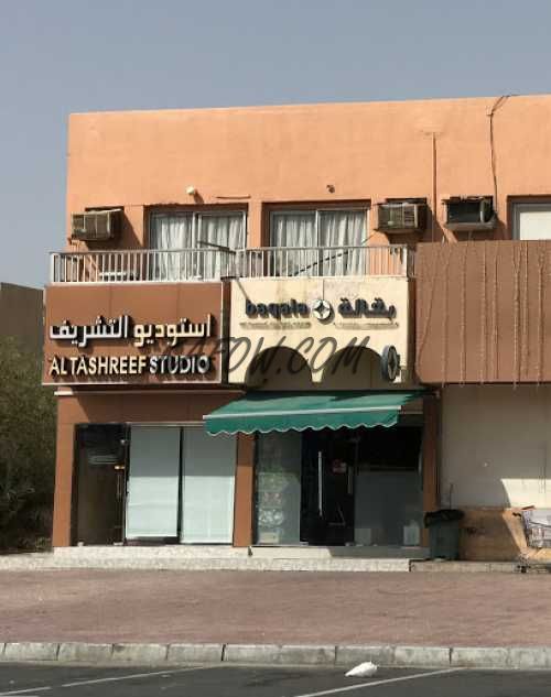 Al Tashrif Studio 