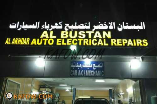 Al Bustan Al Akhdar Auto Electrical Repairs 