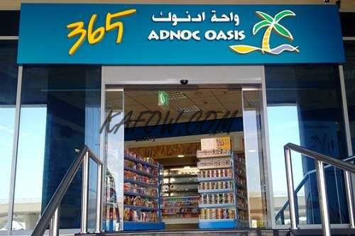 ADNOC Oasis 