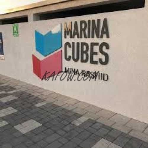 Marina Cubes 