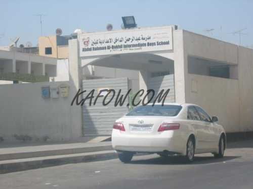 Abdul Rahman Al Dakhil School 