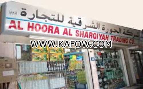 Al Hoora Trading Co LLC  