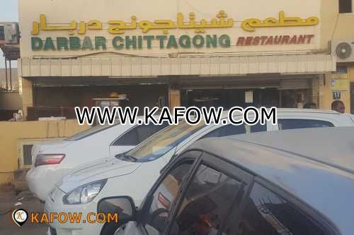 Darbar Chittagong Restaurant