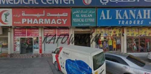 Al Wafa Pharmacy 
