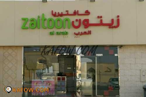 Zaitoon al Arab LLC Cafeteria 