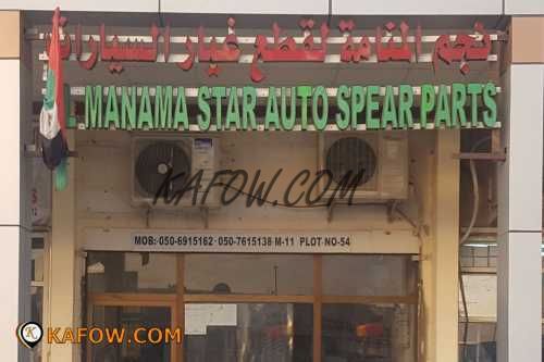 Al Manama Star Auto Spear Parts 